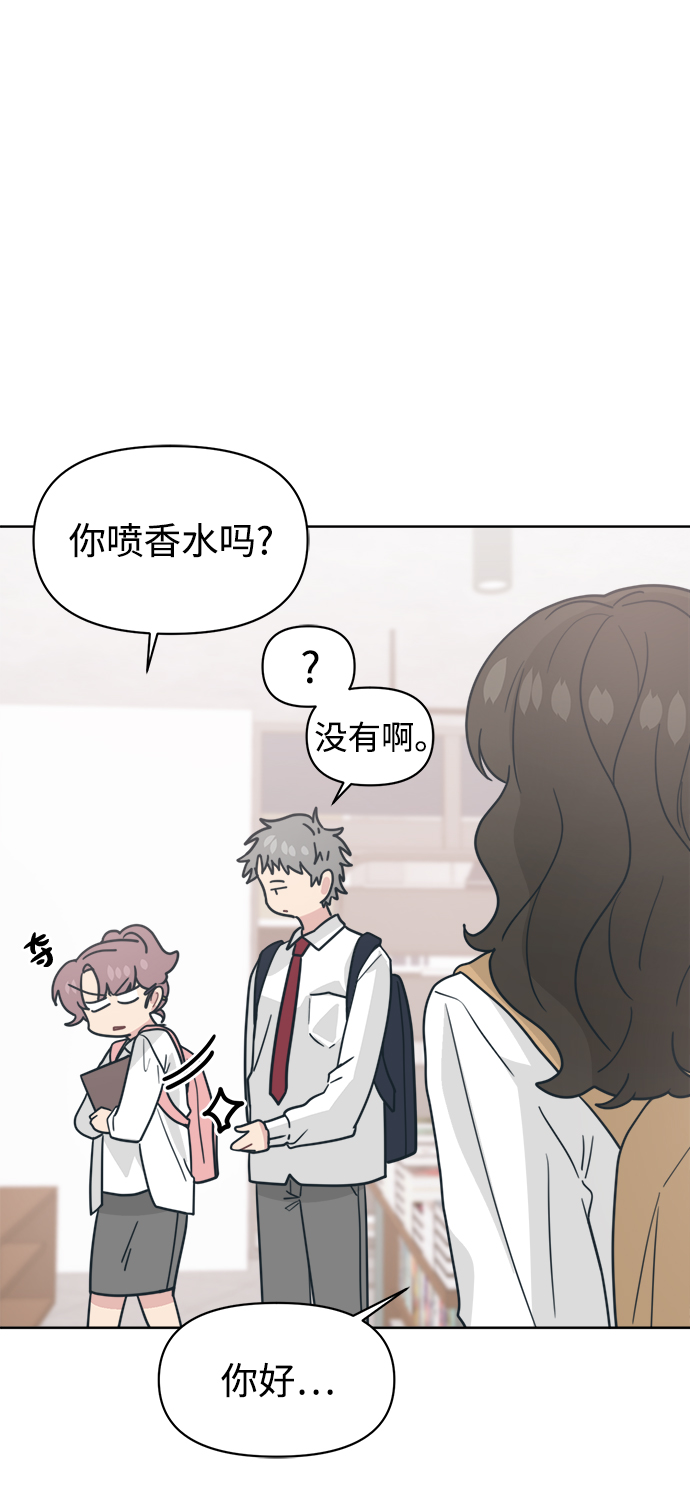 [第21话] 第一次约会是跟谁呢？67