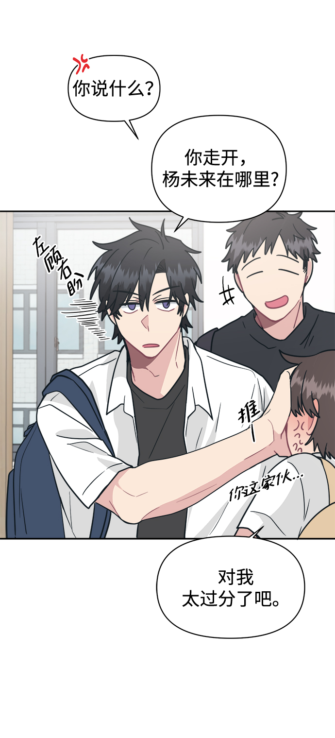[第35话] 我希望你过得不好36