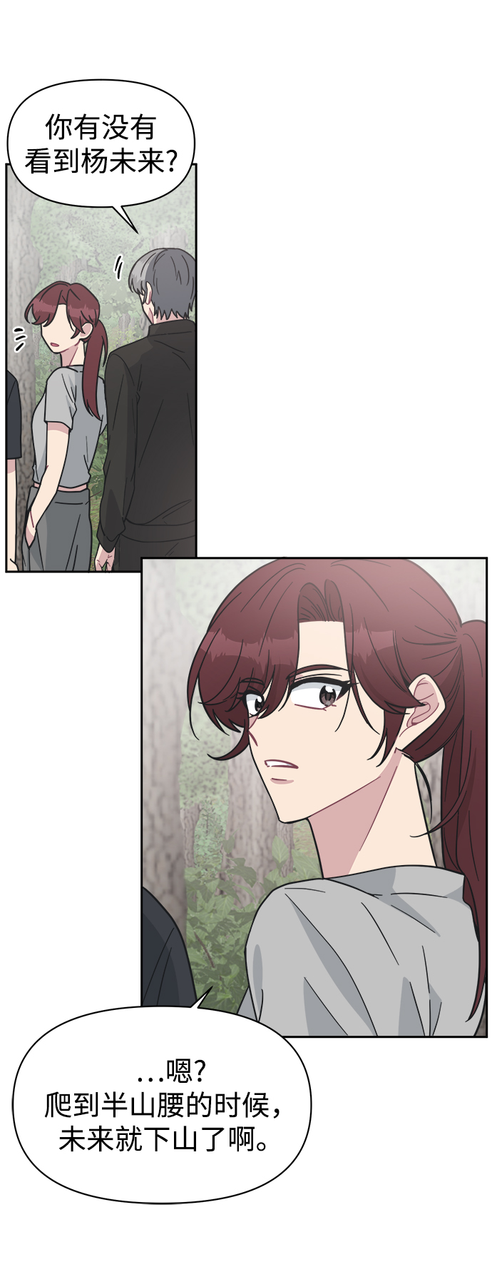 [第42话] 什麽学校教学旅行当天去当天回？70