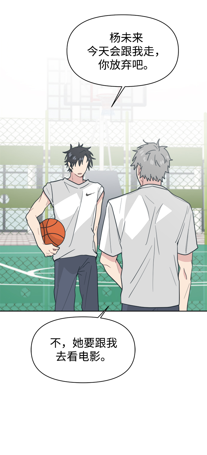 [第20话] 你们别打了42