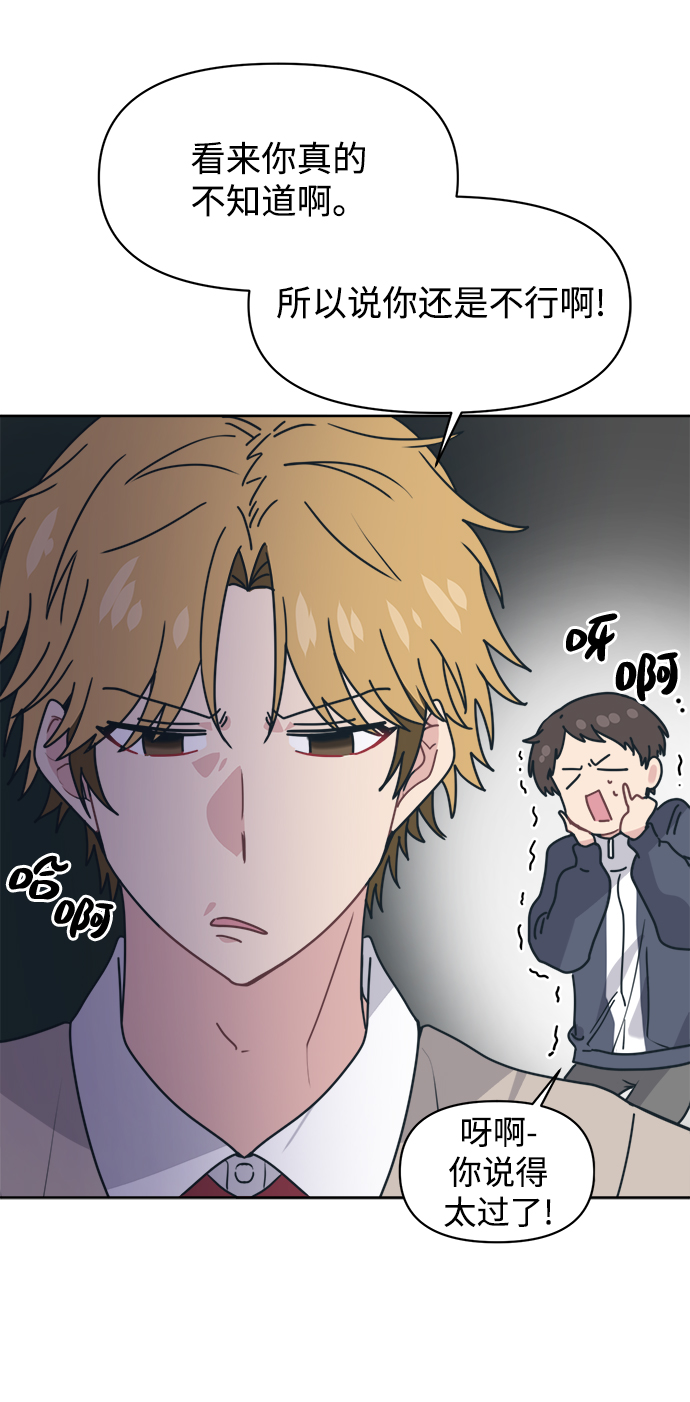 [第15话] 我比你更喜欢她12