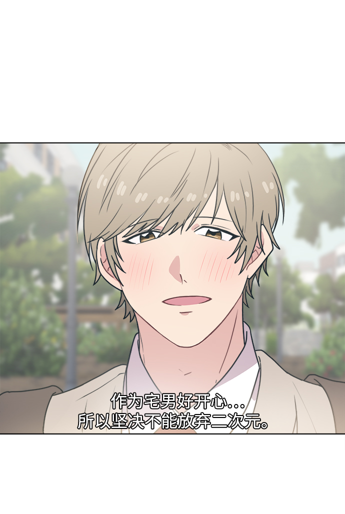 [第7话] 难道只有你的爱情才是爱情？18