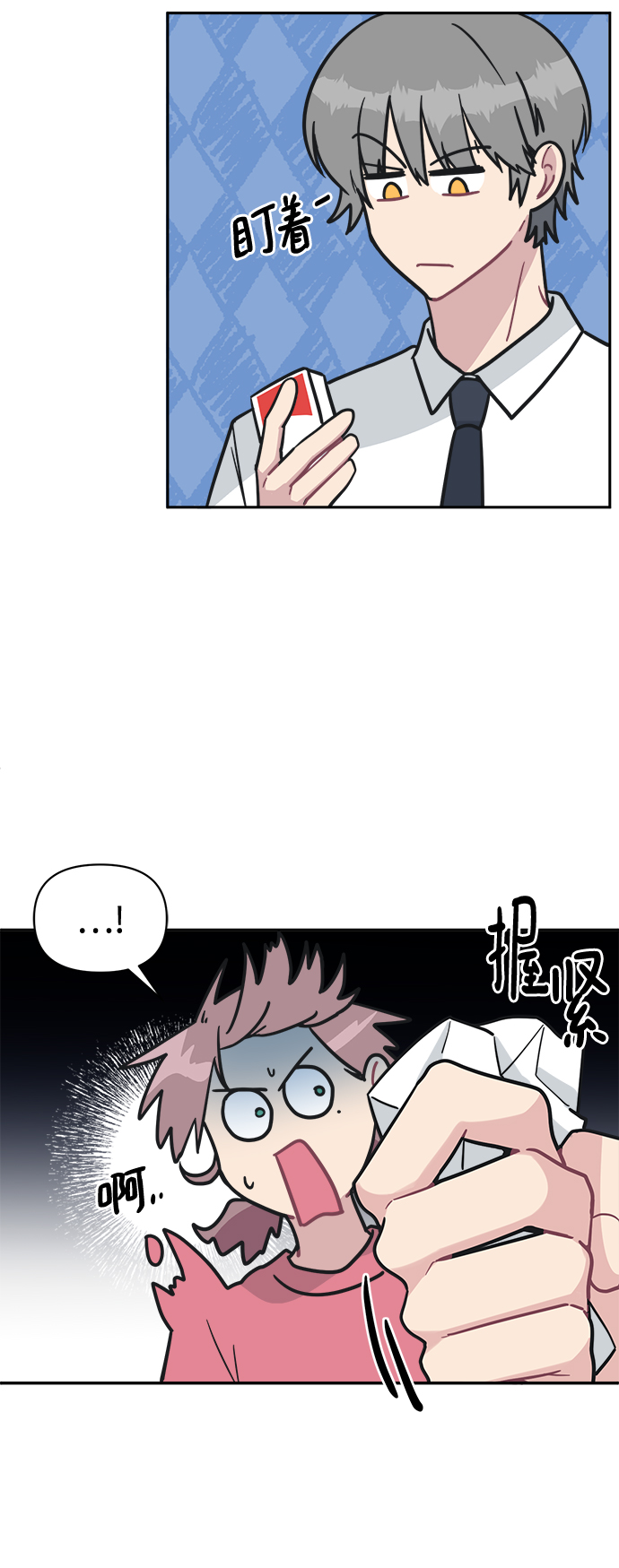 [第40话] 你想怎麽办？42