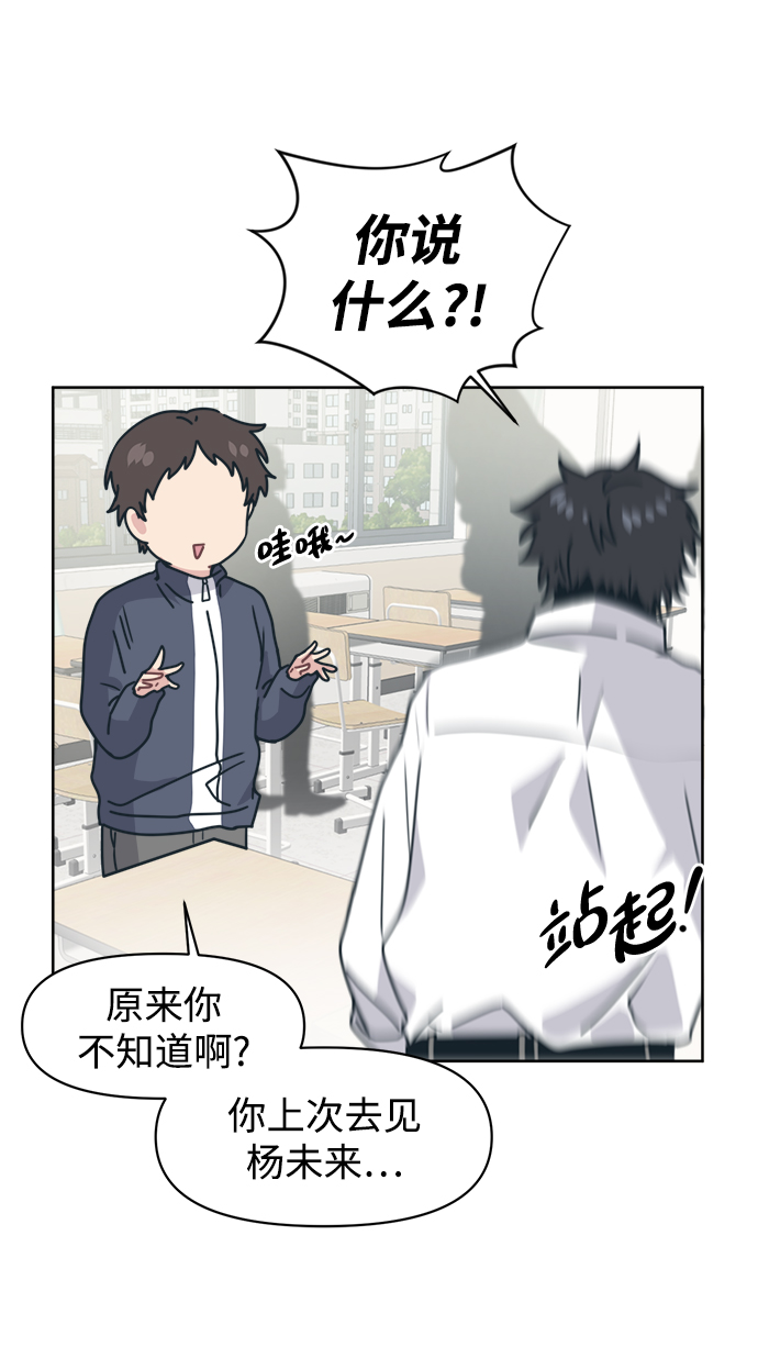 [第15话] 我比你更喜欢她16
