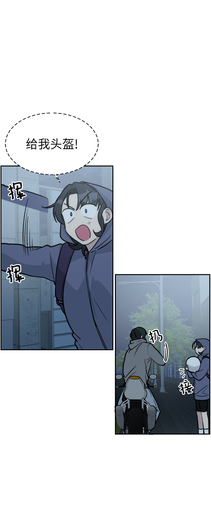 [第50话] 不要这麽快放弃，傻瓜54