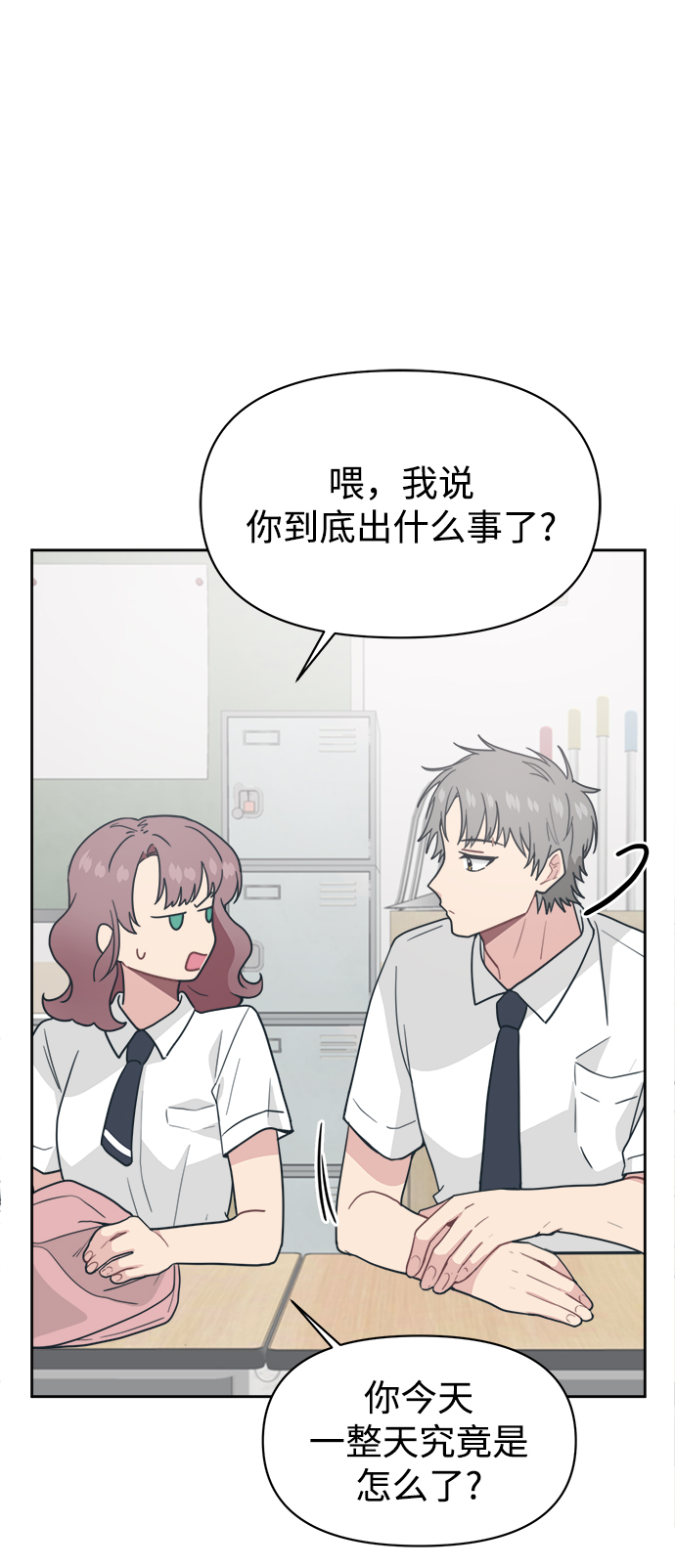 [第23话] 愤怒！压倒性的愤怒！69
