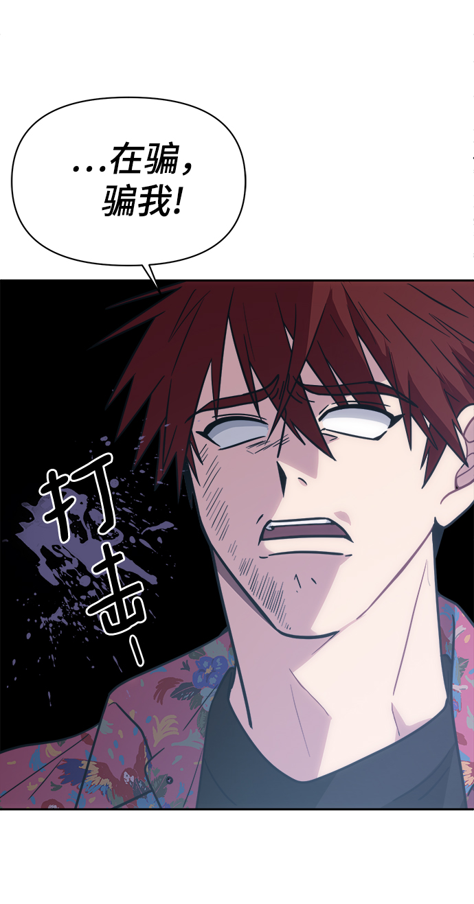[第37话] 热情过度会使他人疲惫66