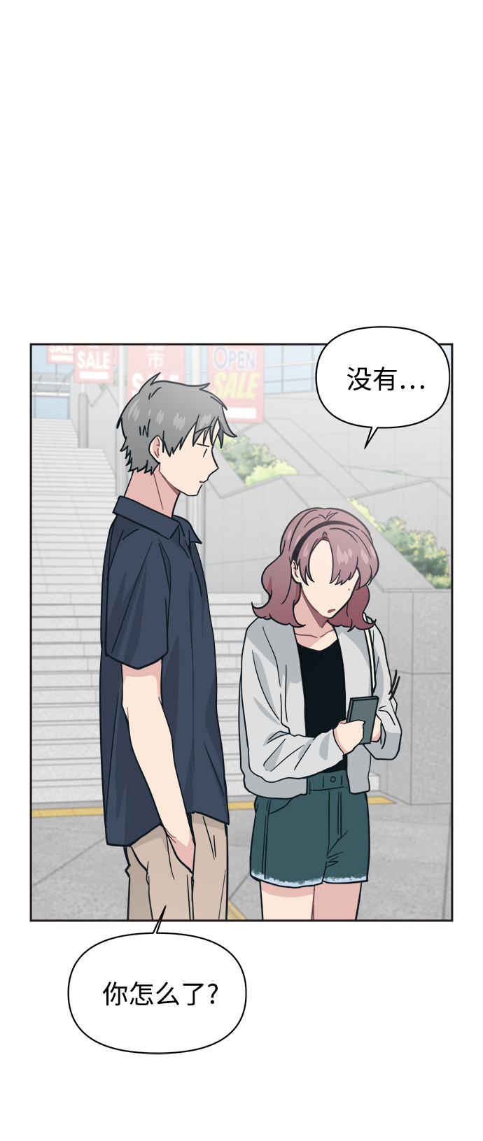 [第30话] 长得好帅！我的老公！10