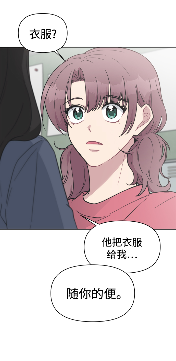 [第40话] 你想怎麽办？34