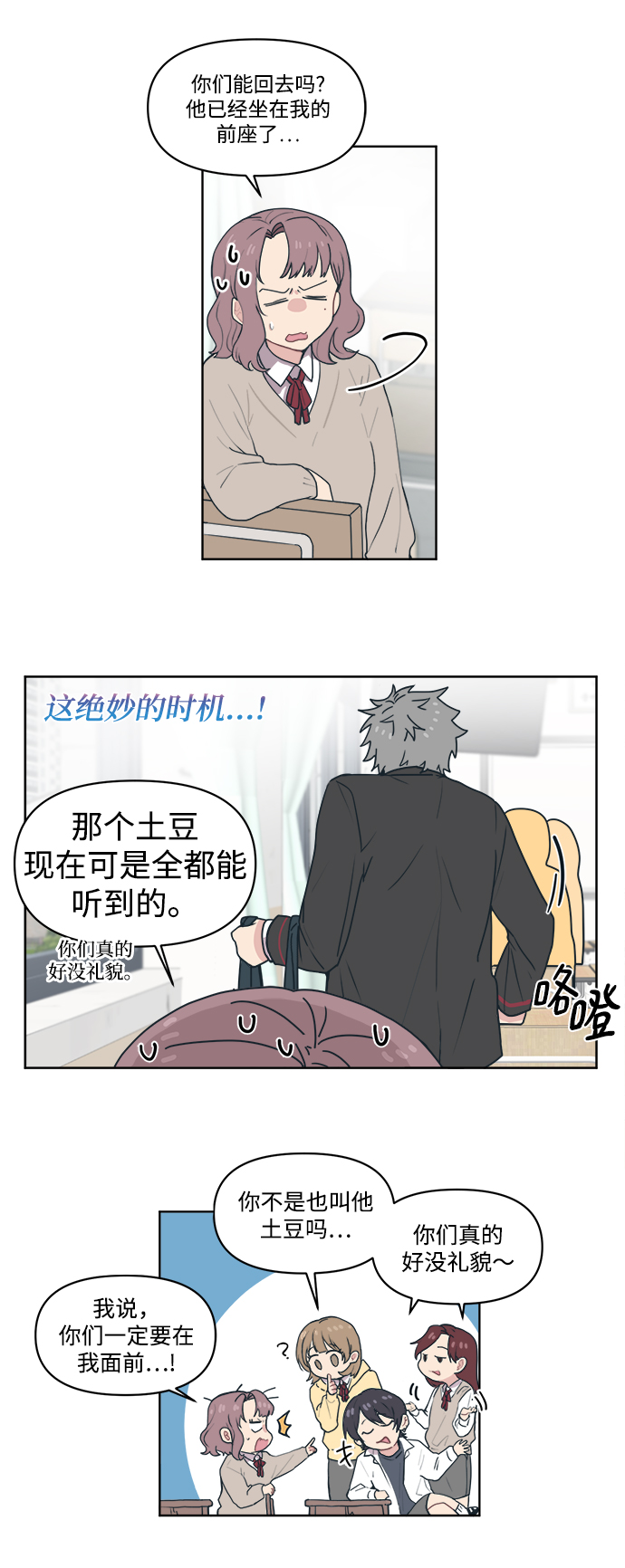 [第1话] 我叫杨未来46