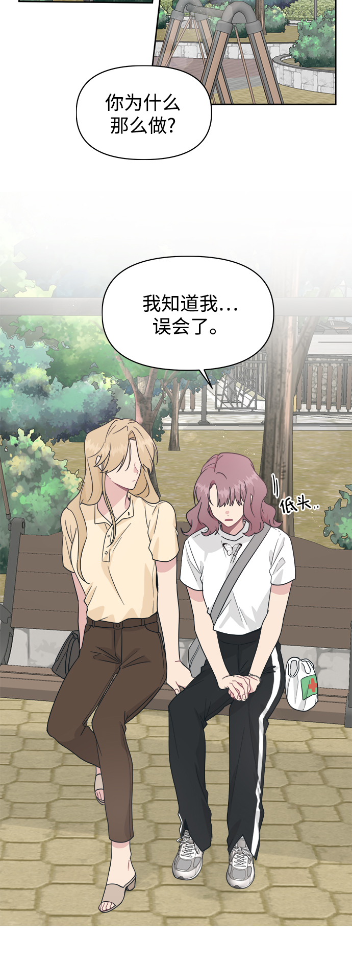 [第33话] 即便如此所有人都喜欢我78