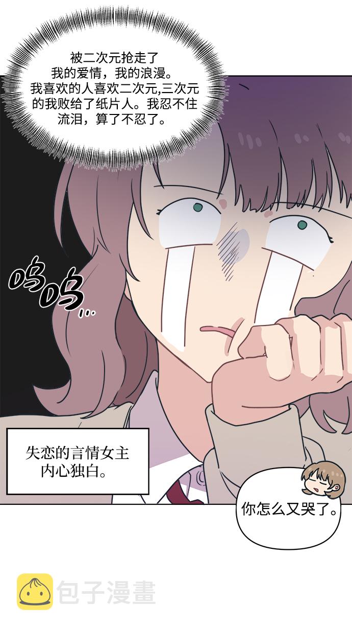 [第7话] 难道只有你的爱情才是爱情？35