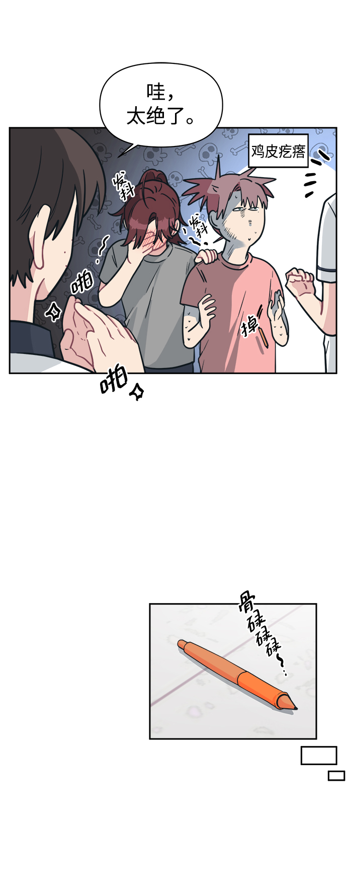 [第39话] 真的抱歉43