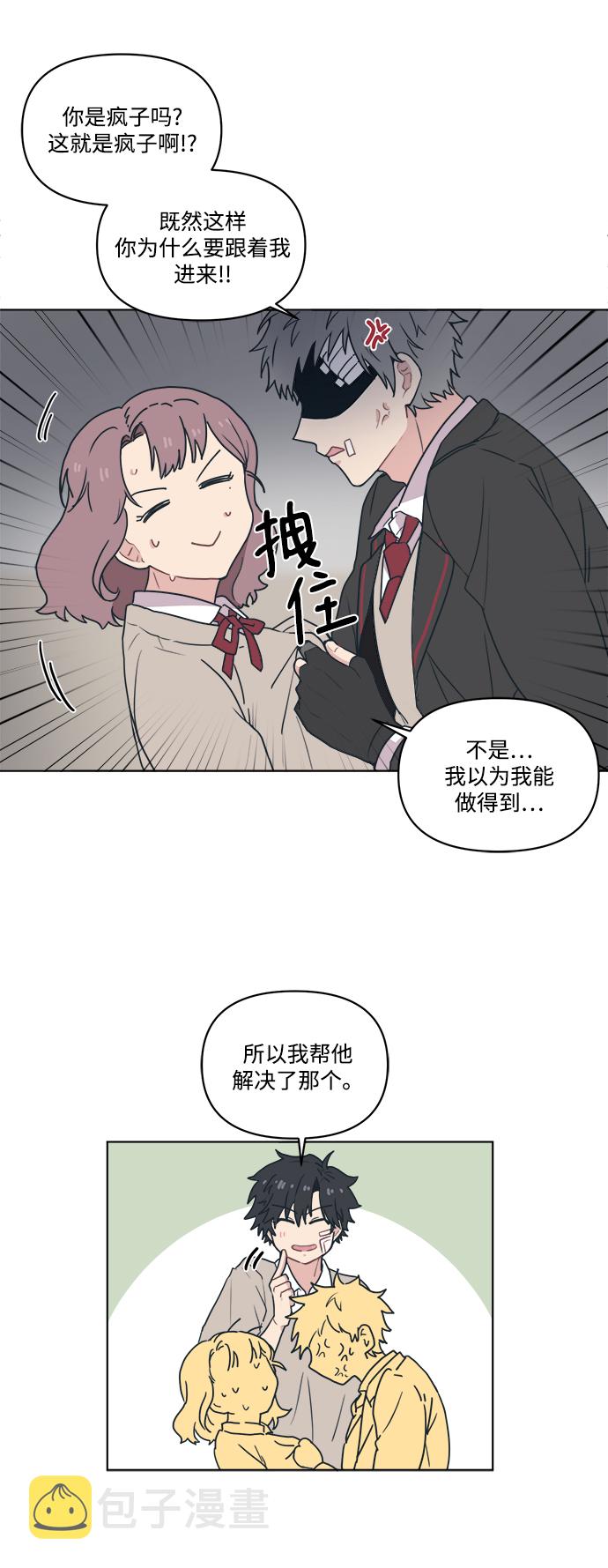 [第3话] 决定不在楼道里跑44