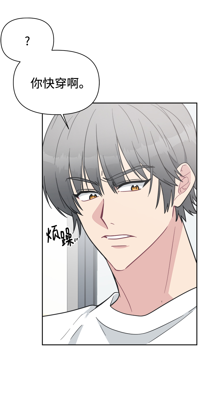 [第40话] 你想怎麽办？3