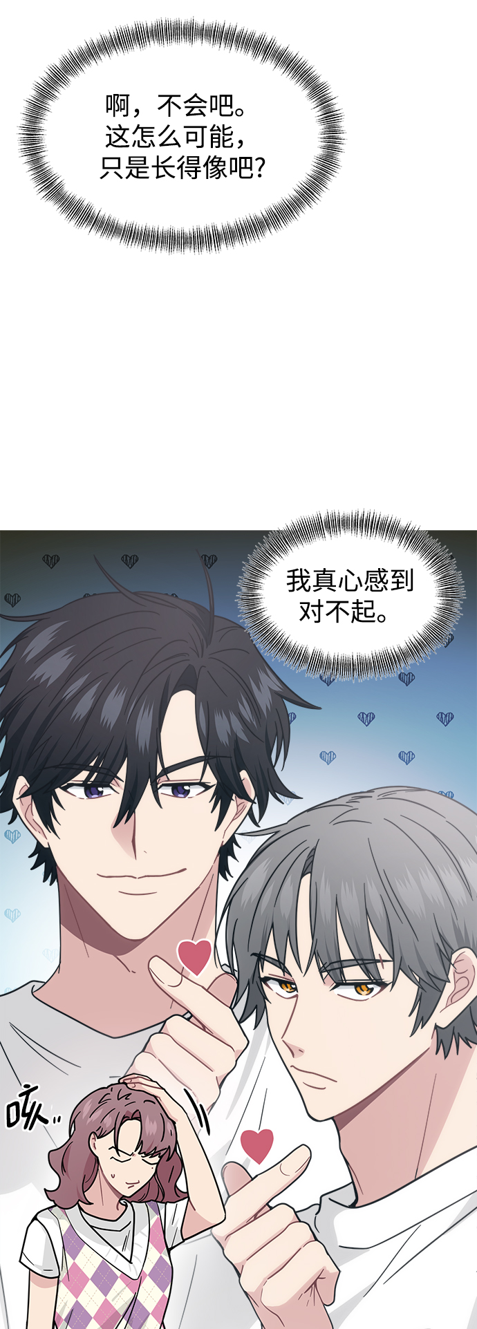 [第31话] 郑贤智76