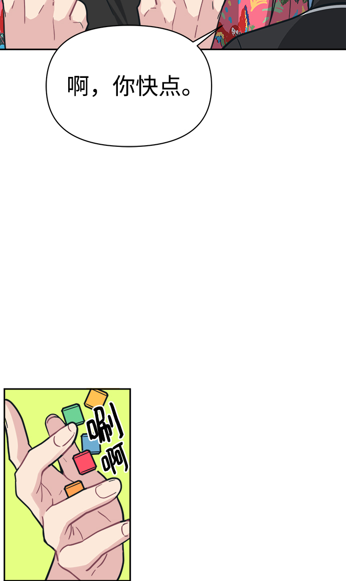[第38话] 毫无意义的温柔是犯罪19