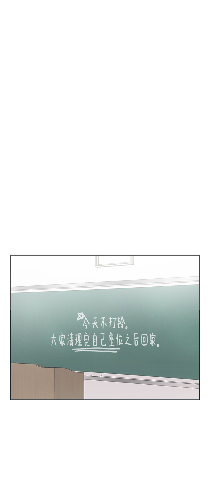 [第21话] 第一次约会是跟谁呢？1