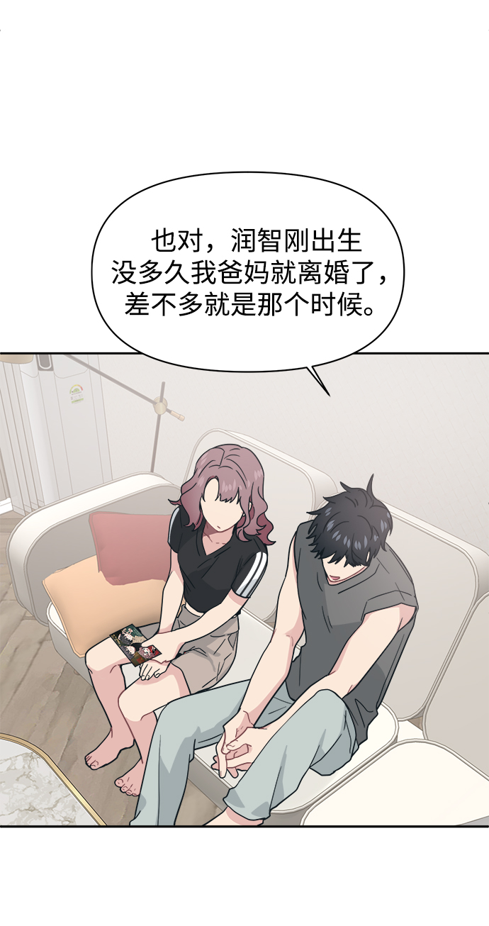 [第27话] 没想到我是你的初恋46