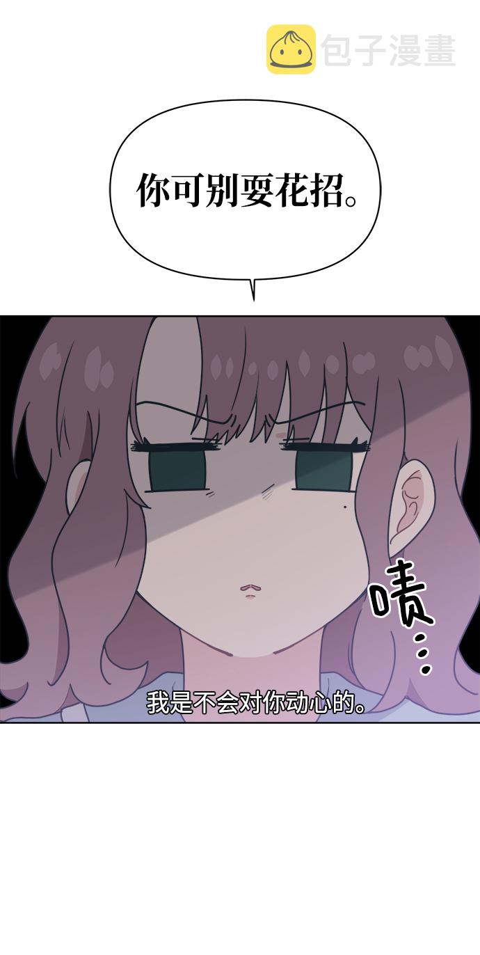 [第13话] 混混…他只会对自己的女人温柔20