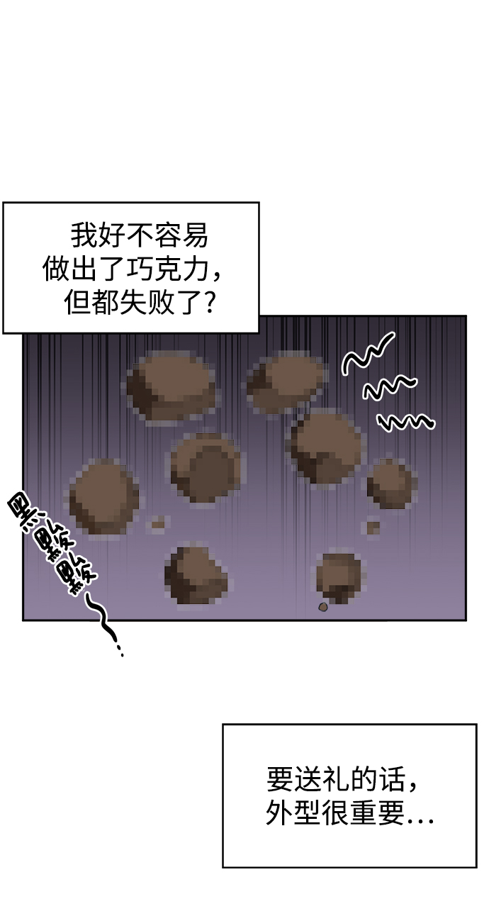 [第38话] 毫无意义的温柔是犯罪75