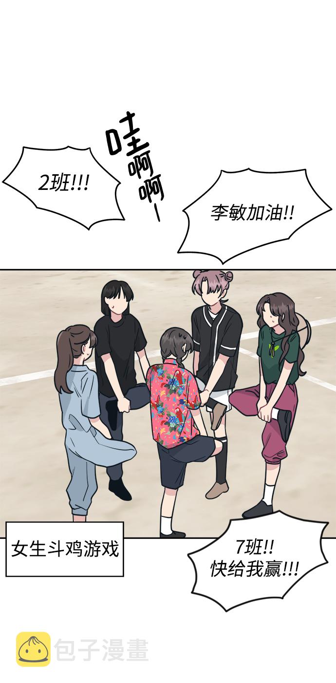 [第37话] 热情过度会使他人疲惫58