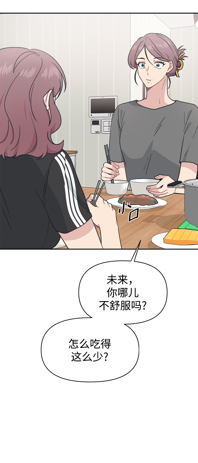 [第28话] 我以後要做什麽？3