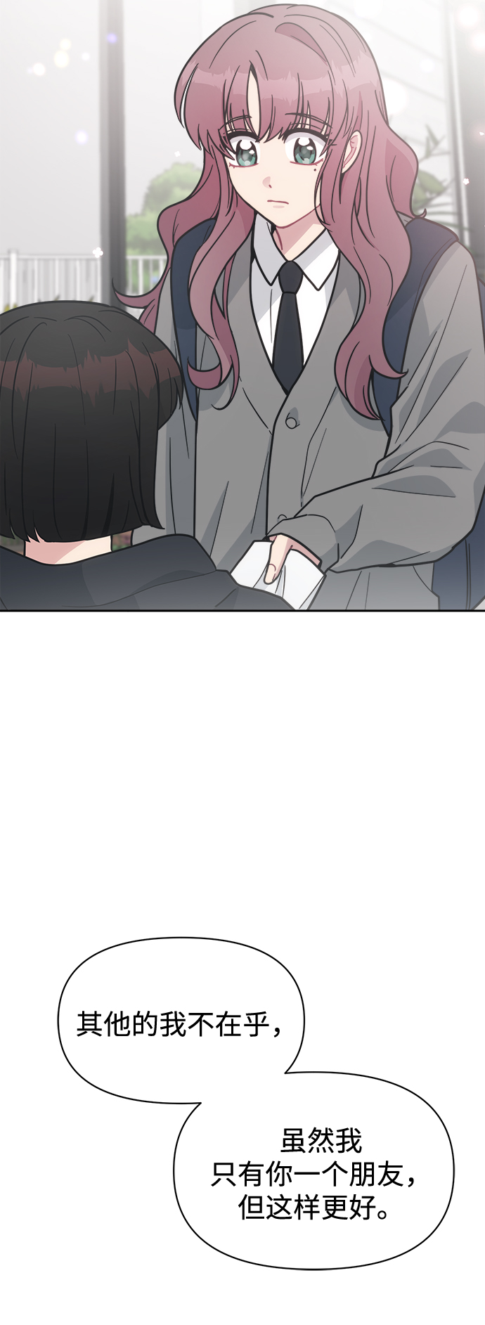 [第41话] 我也喜欢他38