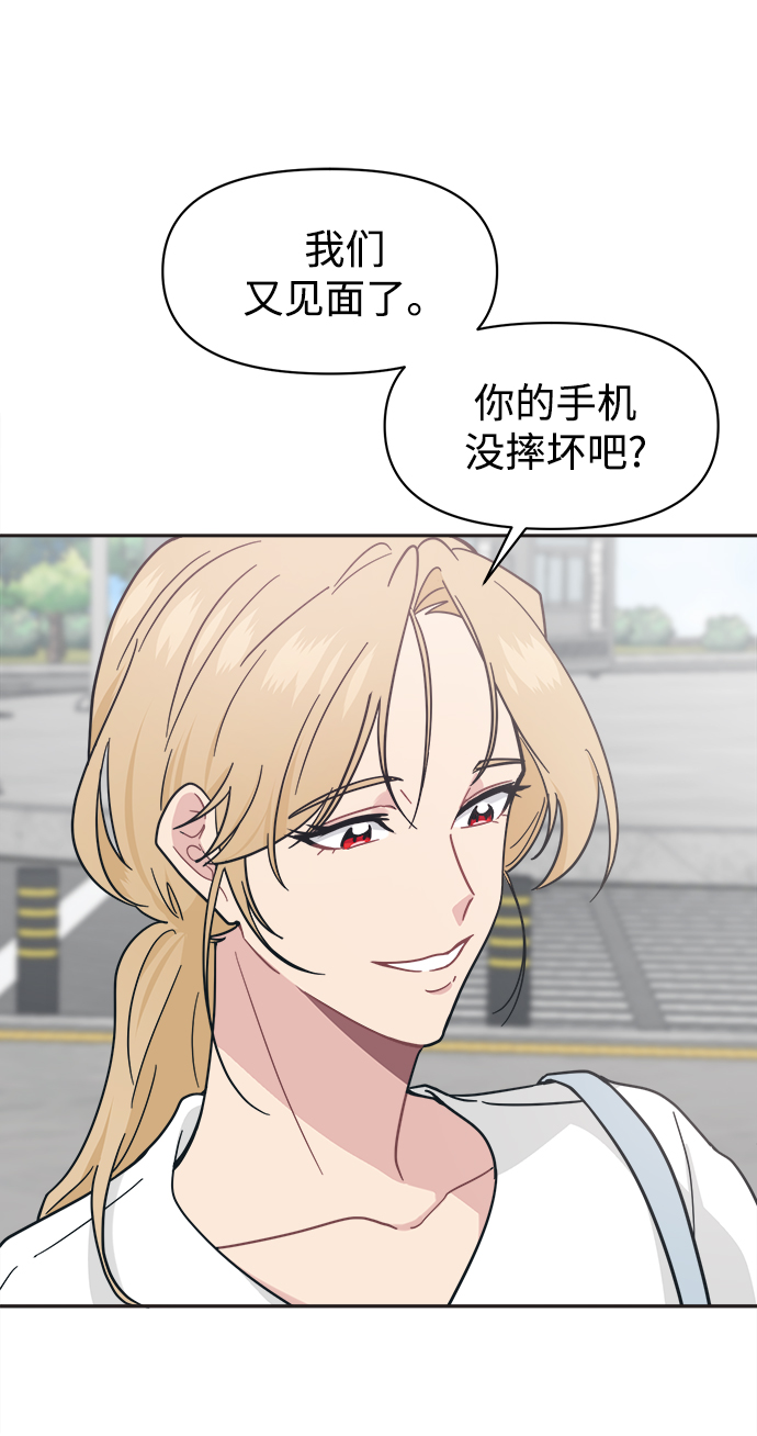 [第30话] 长得好帅！我的老公！9