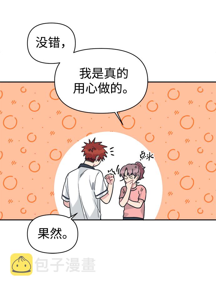 [第39话] 真的抱歉48