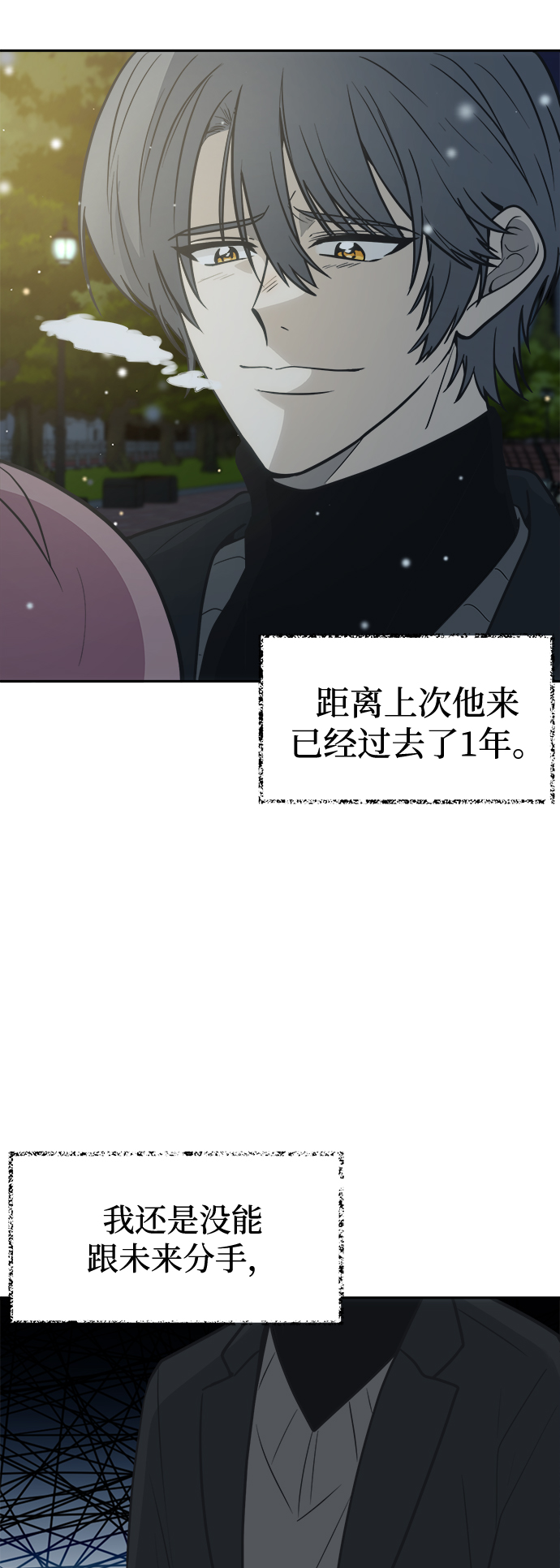 [第48话] 总是丢下我一个人18
