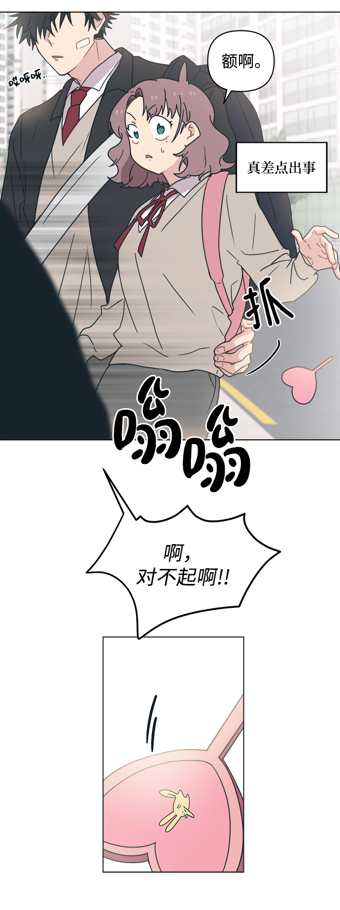 [第6话] 找到我的老公了41