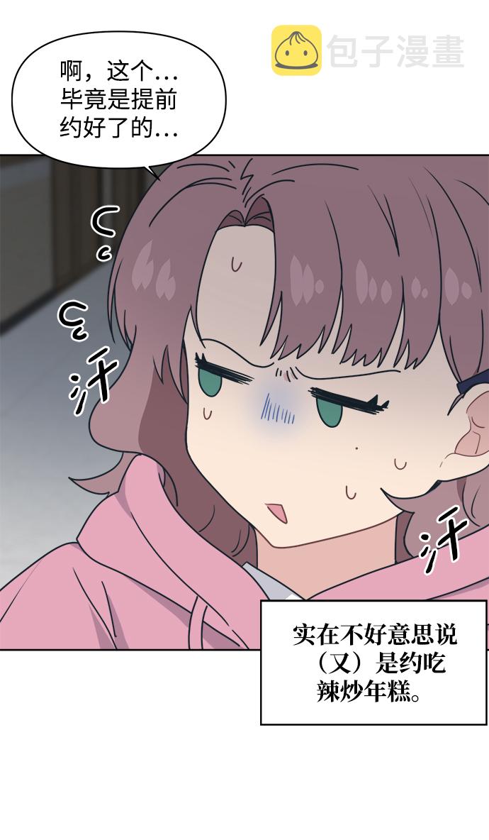 [第14话] 又是只有我认真了吧22