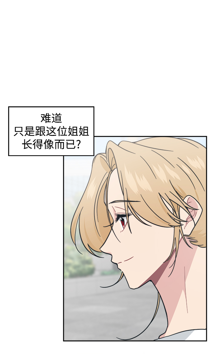[第30话] 长得好帅！我的老公！5