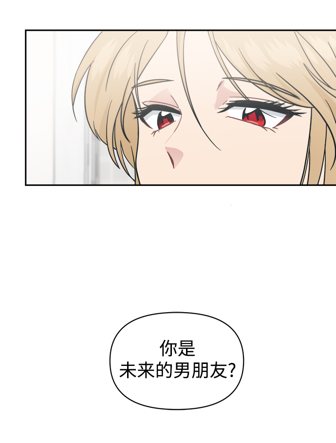 [第30话] 长得好帅！我的老公！92