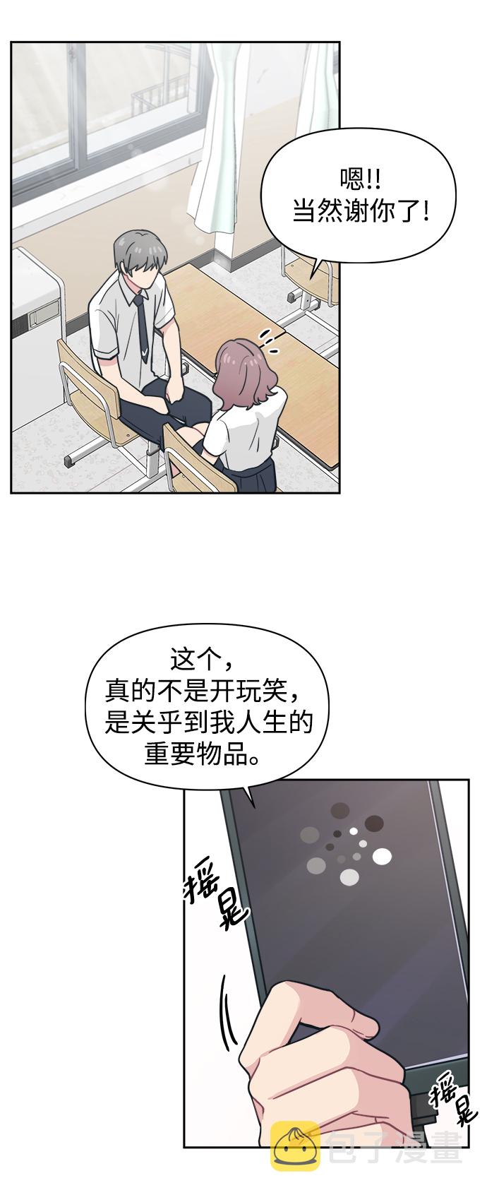 [第35话] 我希望你过得不好73