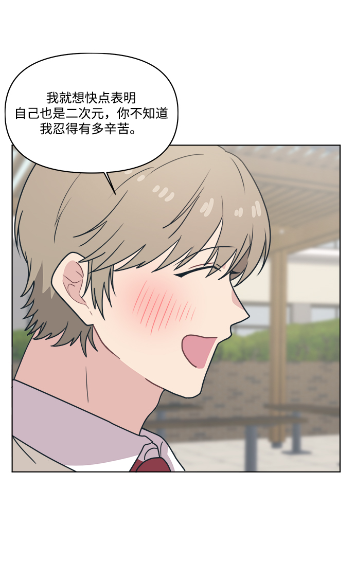[第7话] 难道只有你的爱情才是爱情？15