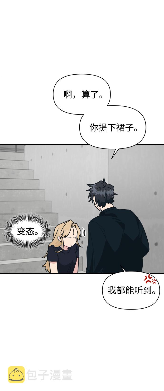 [第32话] 别喜欢我了80