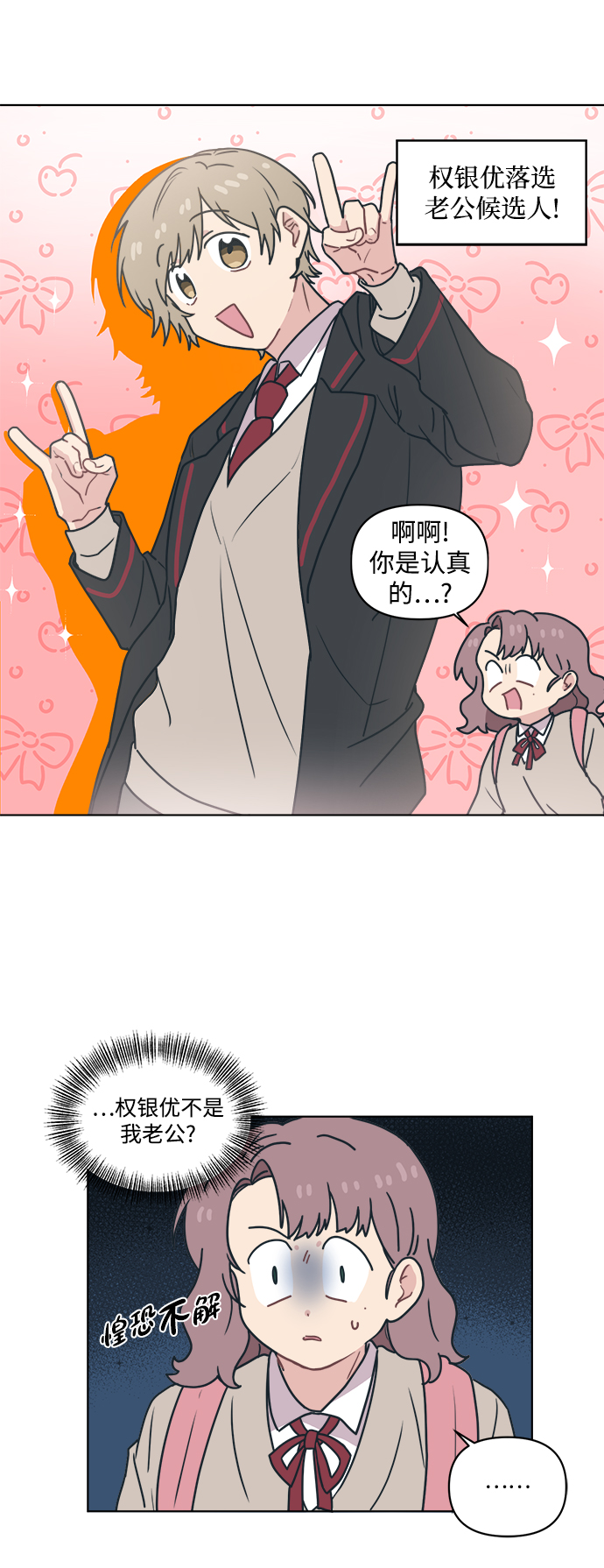 [第7话] 难道只有你的爱情才是爱情？22