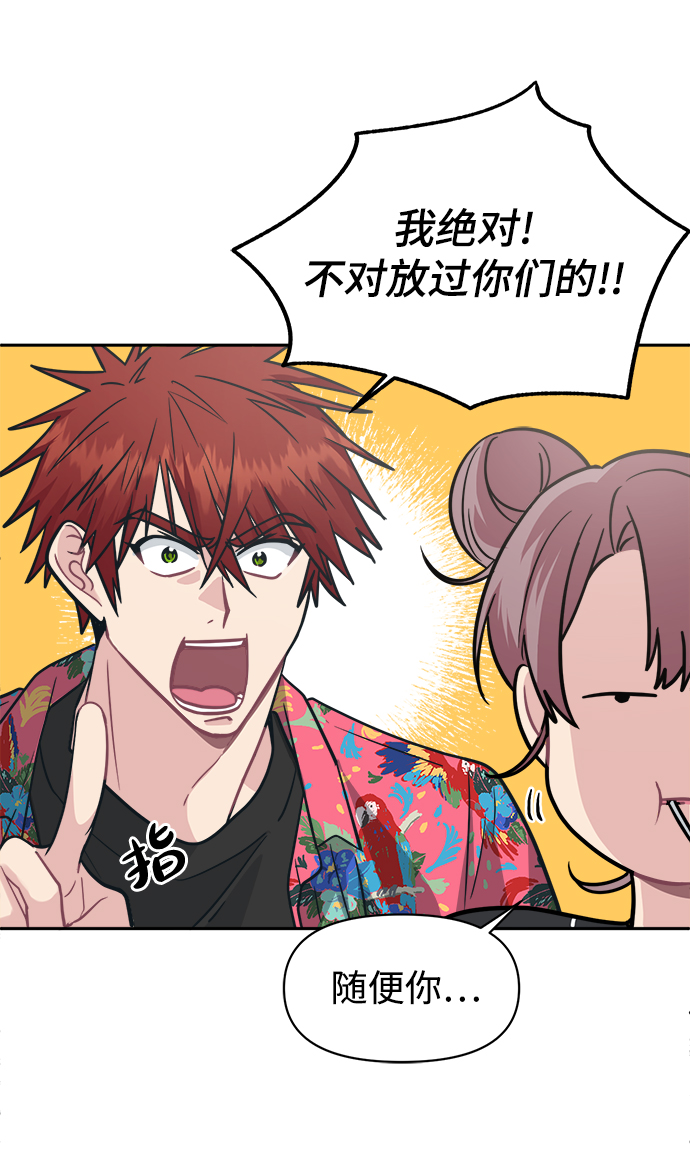 [第37话] 热情过度会使他人疲惫75