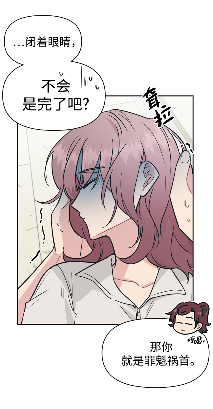 [第37话] 热情过度会使他人疲惫5