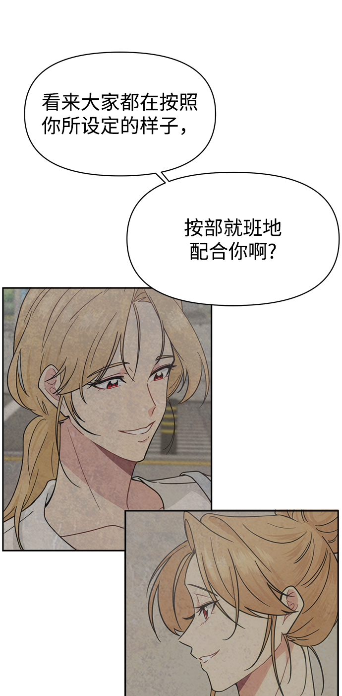 [第34话] 随心所欲46