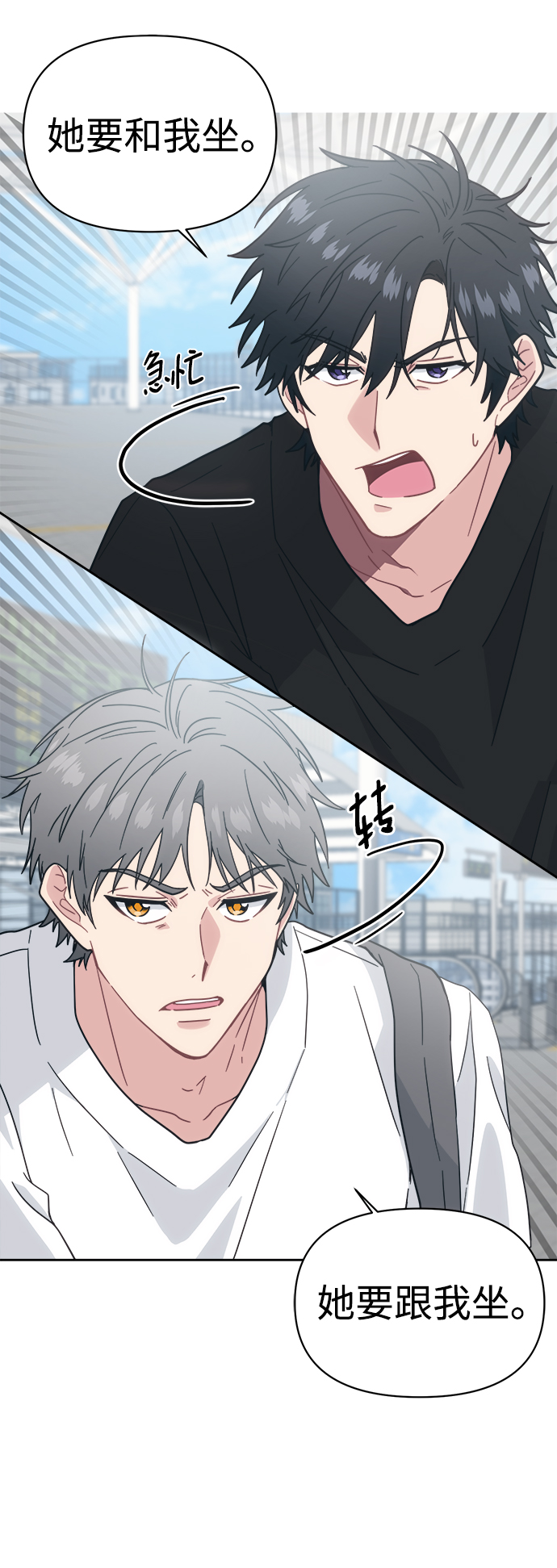 [第25话] 暑假可一定要去海边13