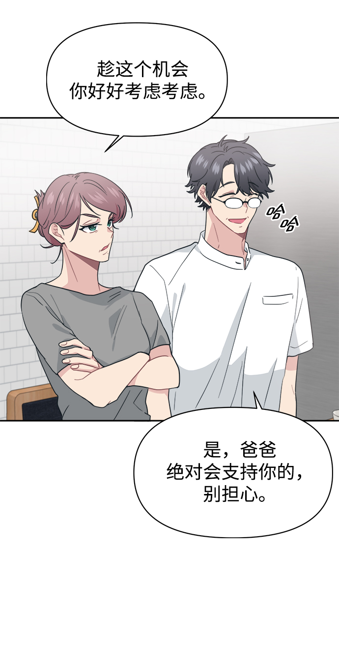 [第28话] 我以後要做什麽？15