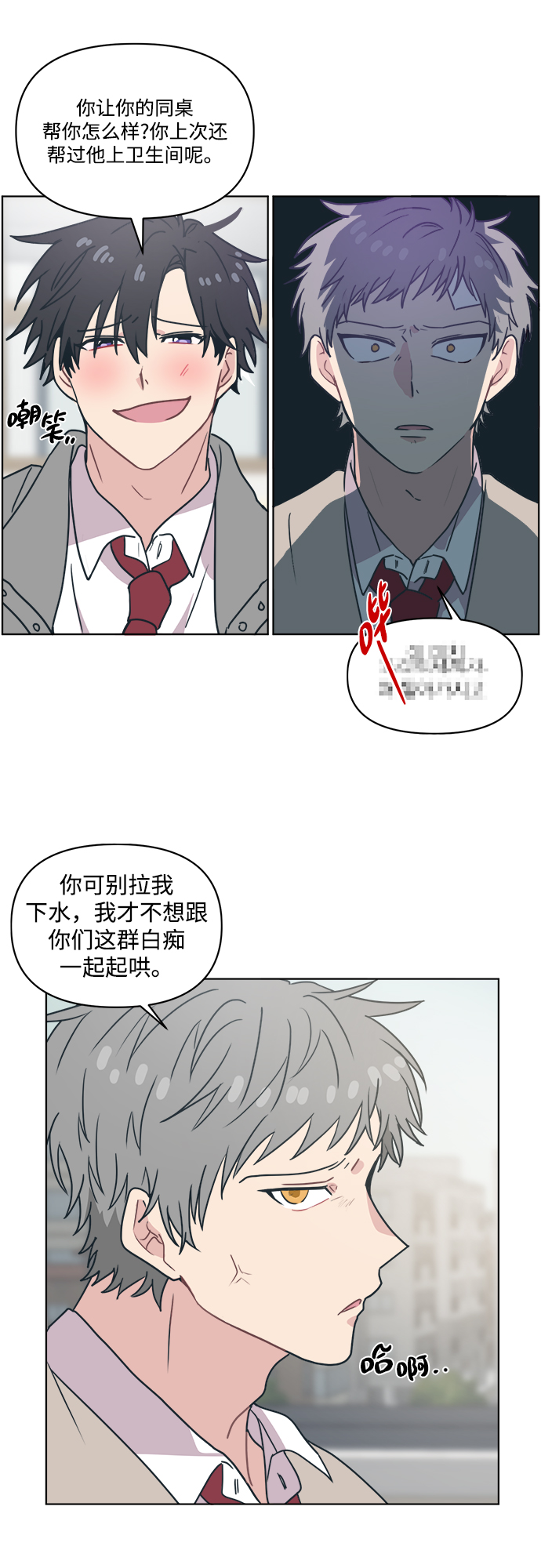 [第7话] 难道只有你的爱情才是爱情？53