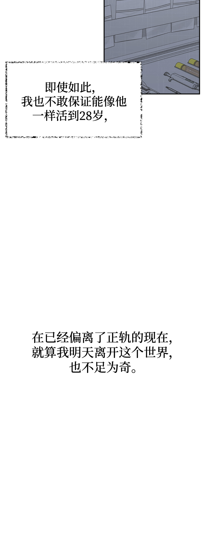 [第48话] 总是丢下我一个人20