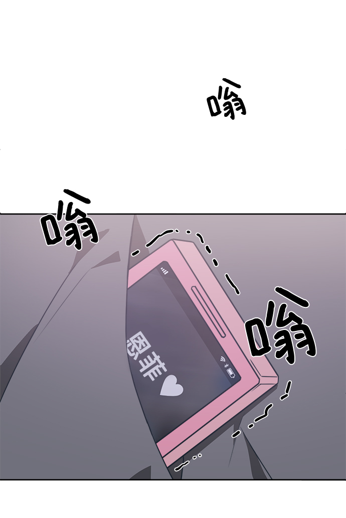[第10话] 我，降临了。有可能是你的老公。6