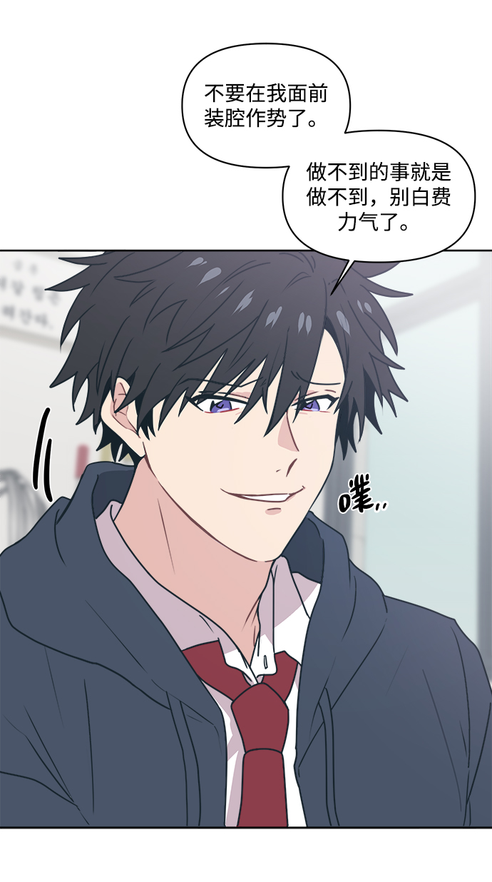 [第8话] 起来吧…得去…学习了40