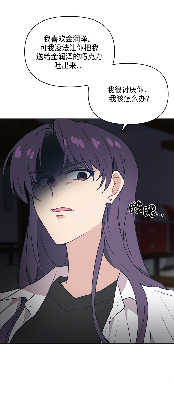 [第11话] 你的接受能力不在我的负责范围内14