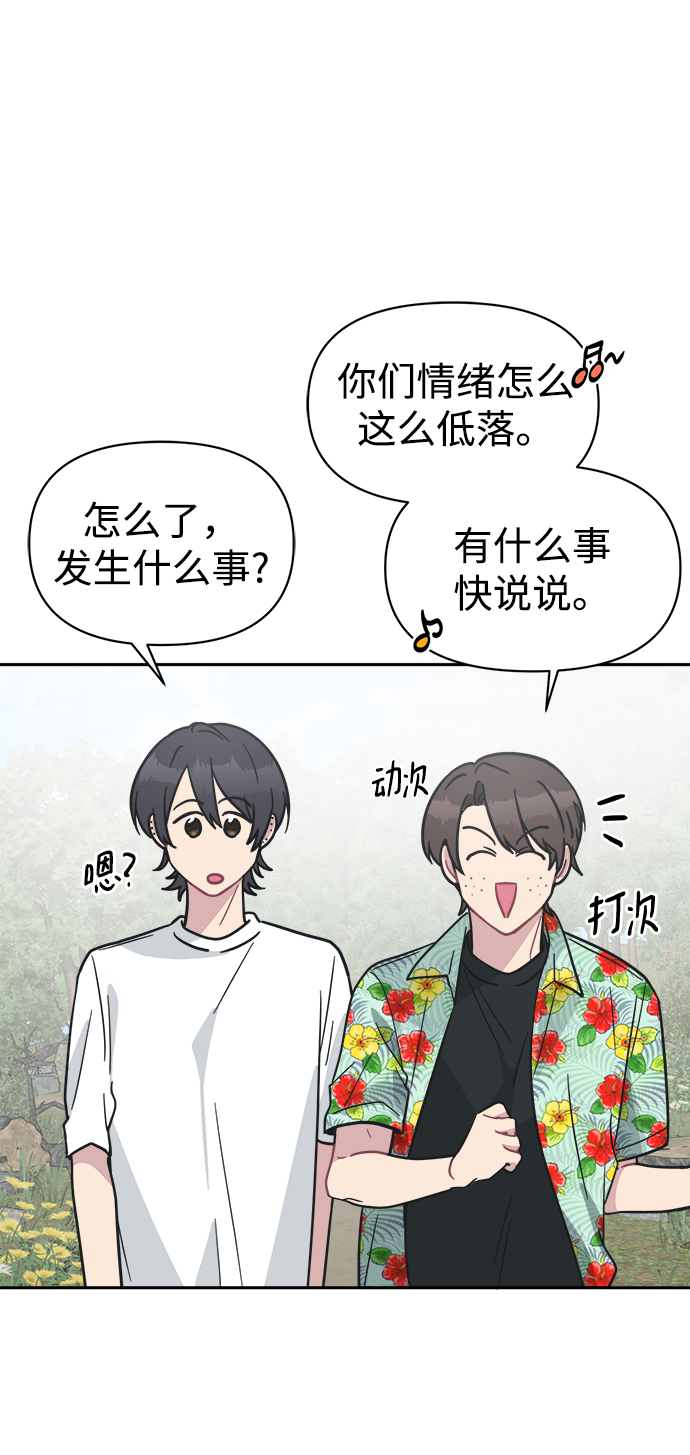 [第42话] 什麽学校教学旅行当天去当天回？75